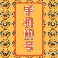 手机靓号 198开头的电话是中国移动通信的新号码段,按一切正常收费标准。它是中国移动通信和京东商城协作于2018年今年初发布的电话号码段。